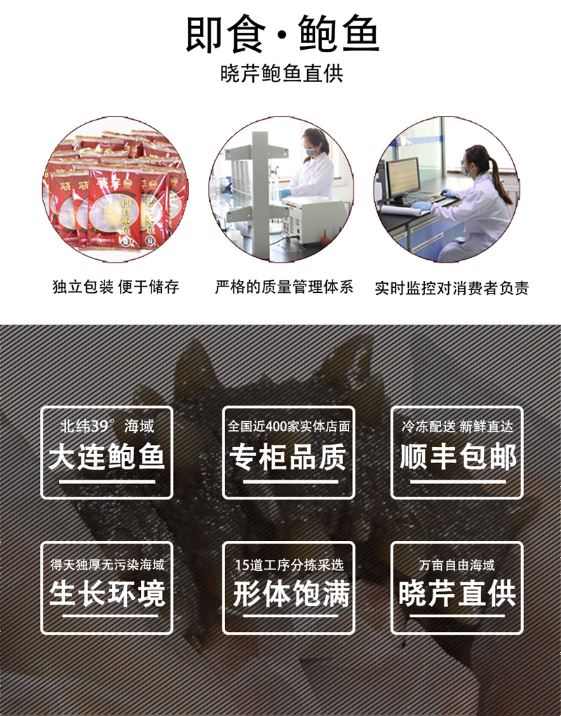 鮑魚(yú) ,大連鮑魚(yú) ,曉芹鮑魚(yú) ,鮑魚(yú)品牌,即食鮑魚(yú),皺紋盤鮑